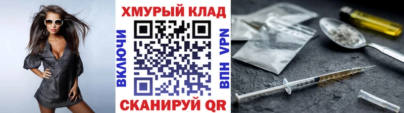 ГЕРОИН белый Дмитровск
