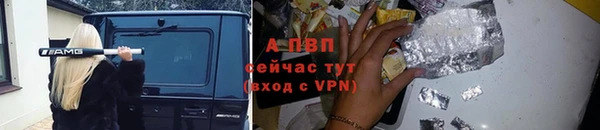 Альфа ПВП Абаза
