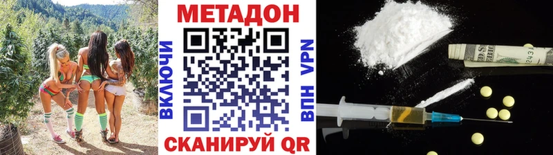 как найти   Дмитровск  МЕТАДОН VHQ 