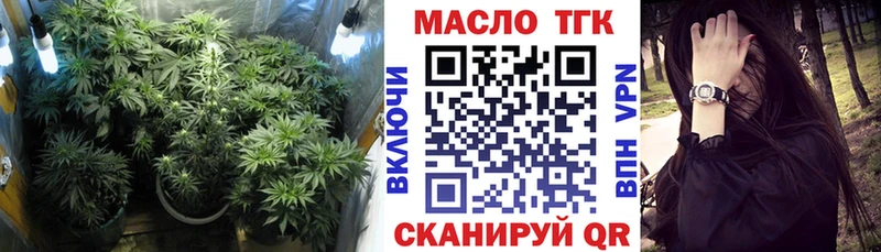 ТГК гашишное масло  как найти закладки  Дмитровск 